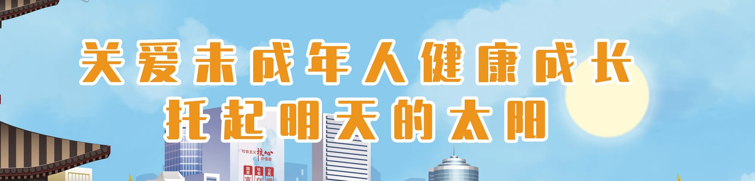 未成年人LOGO.jpg